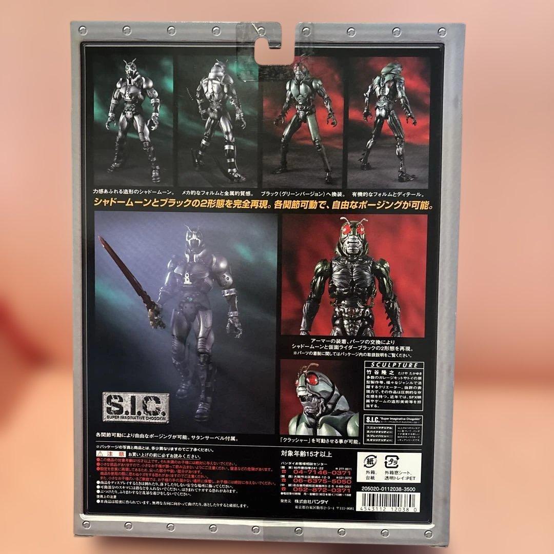 S.I.C.シリーズ仮面ライダーフィギュアセット（4体）