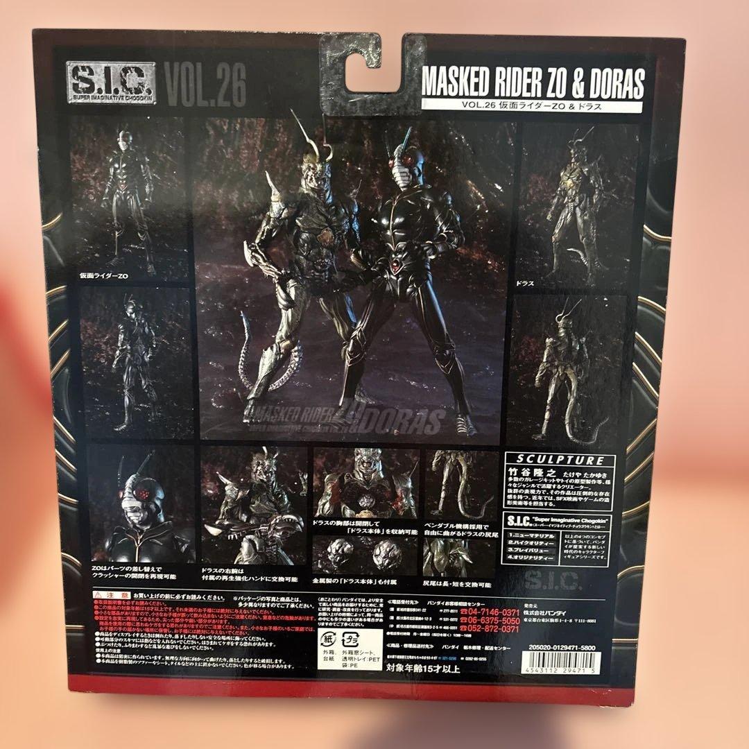 S.I.C.シリーズ仮面ライダーフィギュアセット（4体）