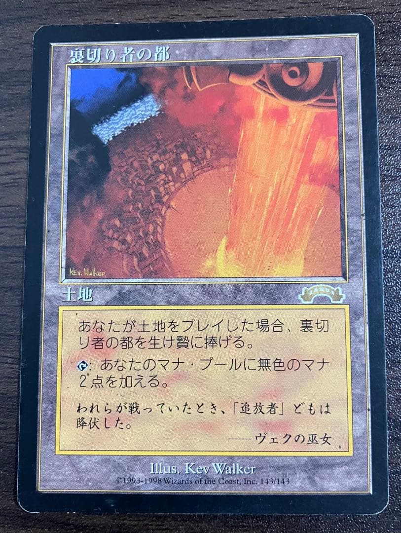 k*i様 裏切り者の都 2枚セット