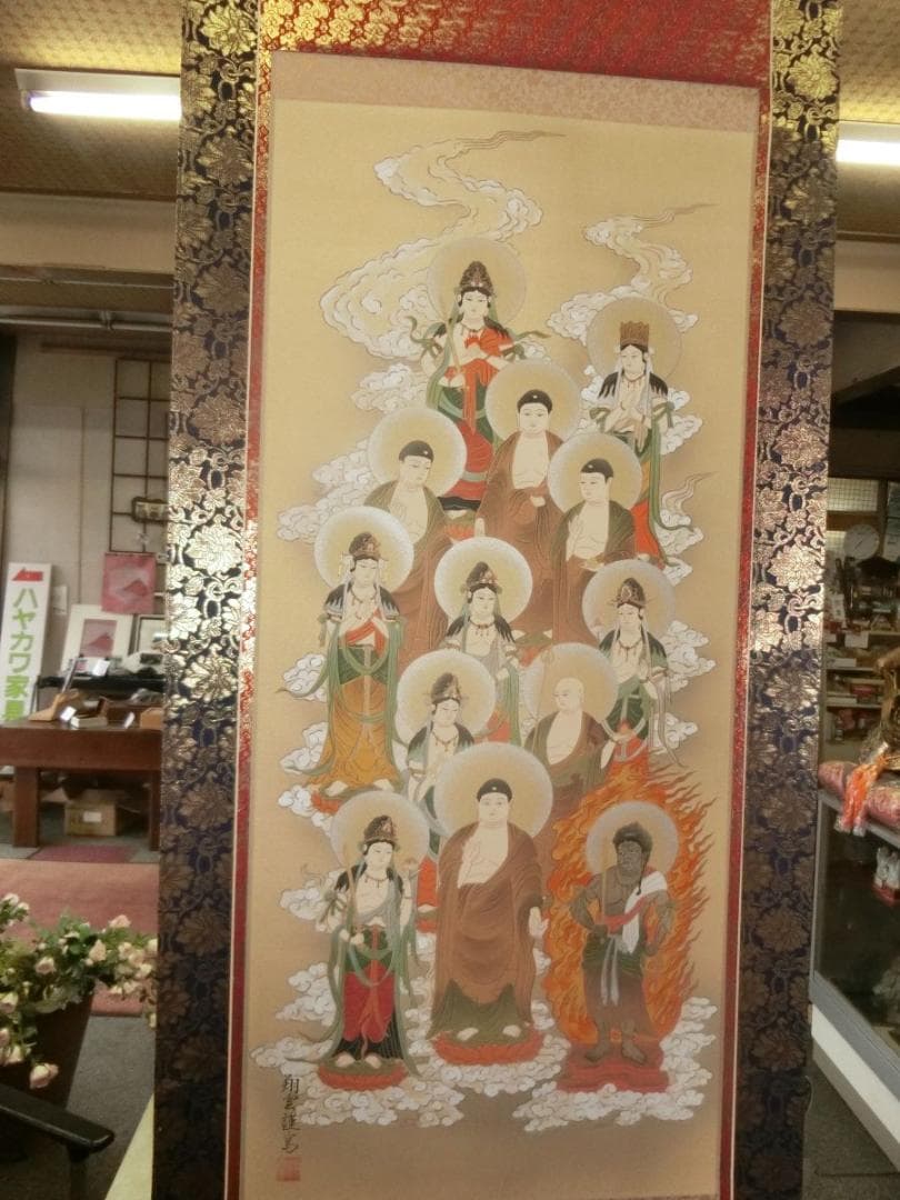 十三仏 松井翔雲画 尺八巾立 掛け軸