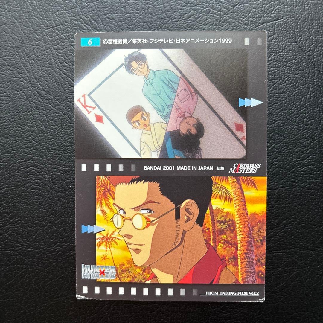 HUNTER×HUNTER カードダスEDフィルム No.1、4、6、7、8