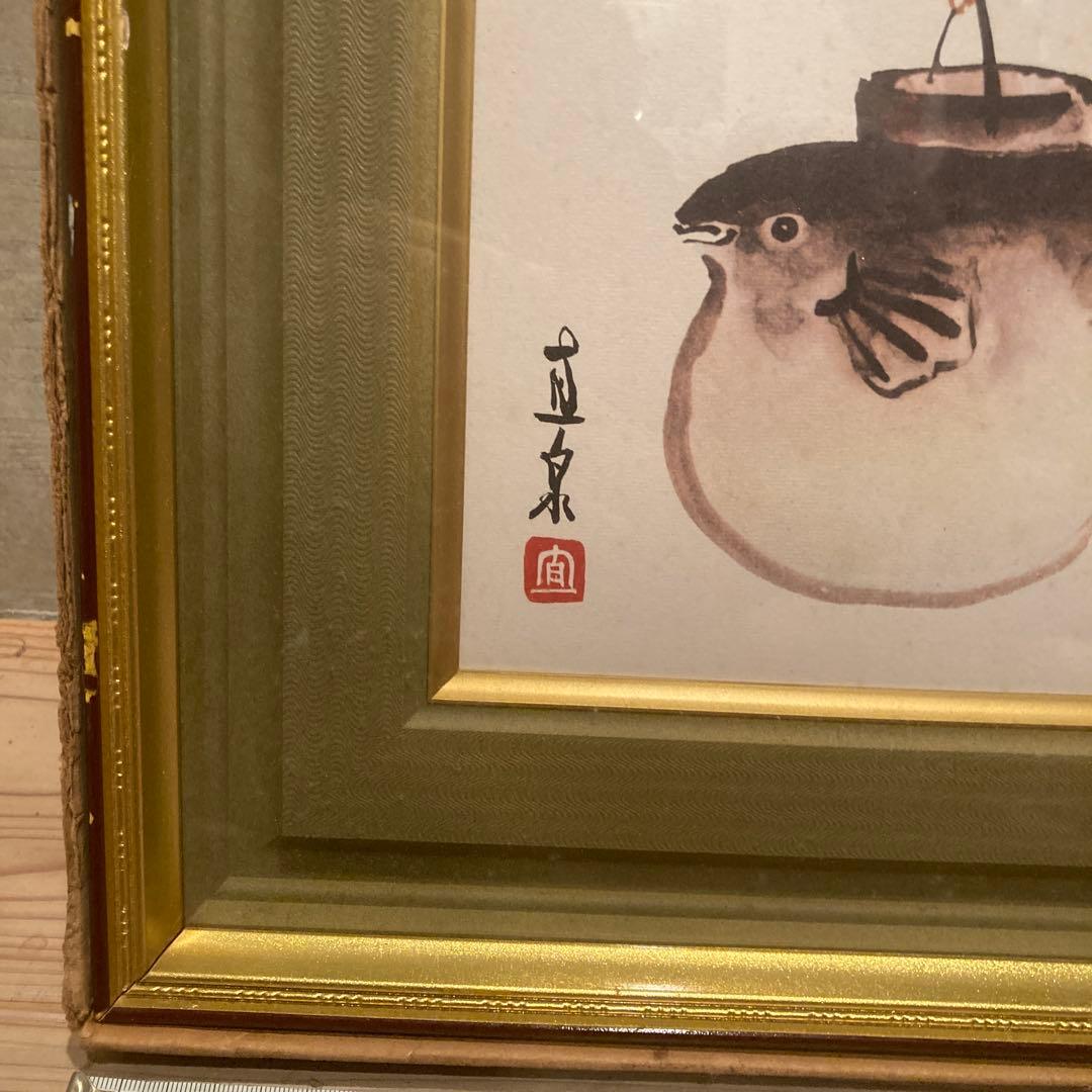 作者不明　詳細不明　河豚　ふぐ　額縁　御色紙額　「福がよぶ」昭和レトロ　骨董