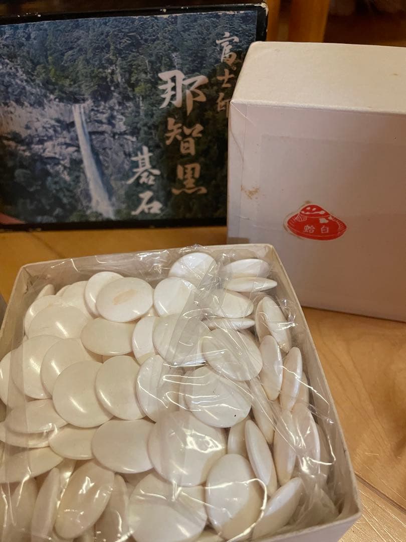 那智黒 碁石セット 黒白　蛤白　貝