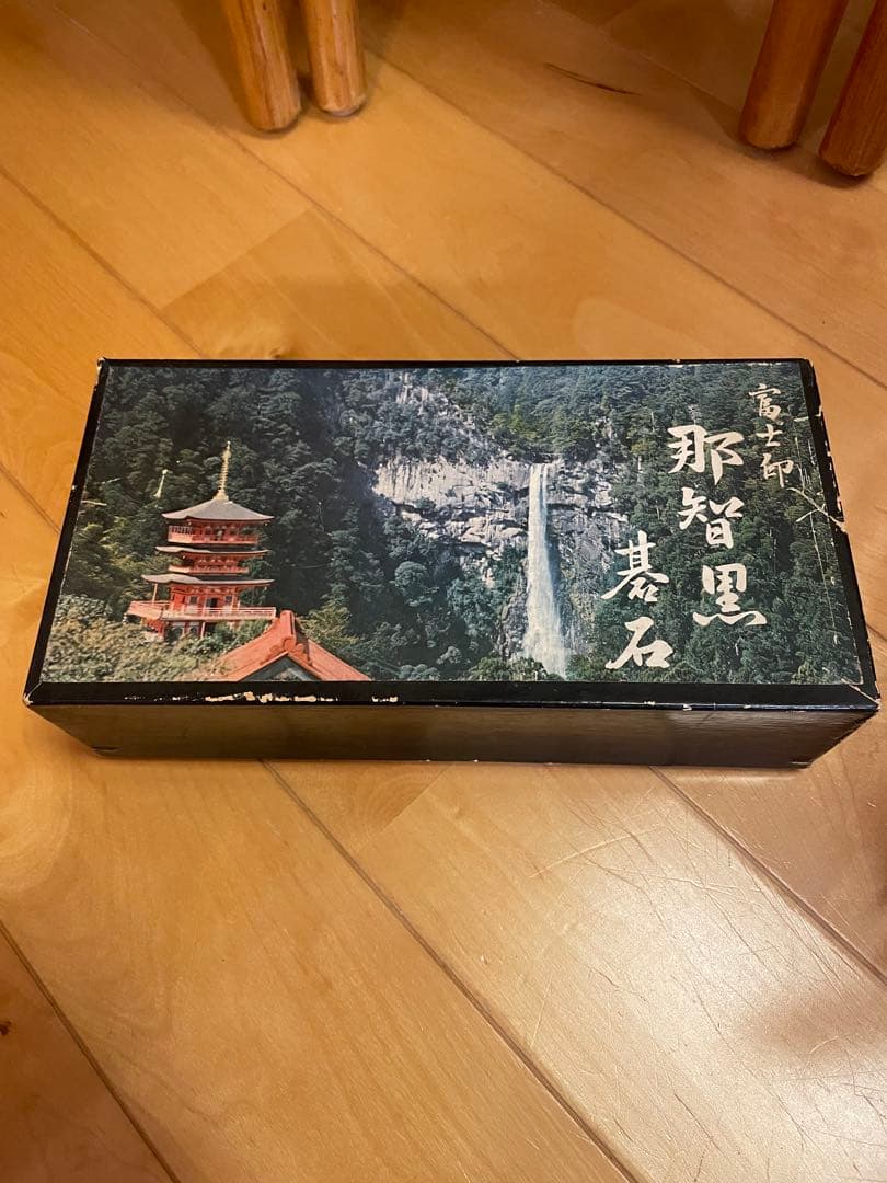 那智黒 碁石セット 黒白　蛤白　貝