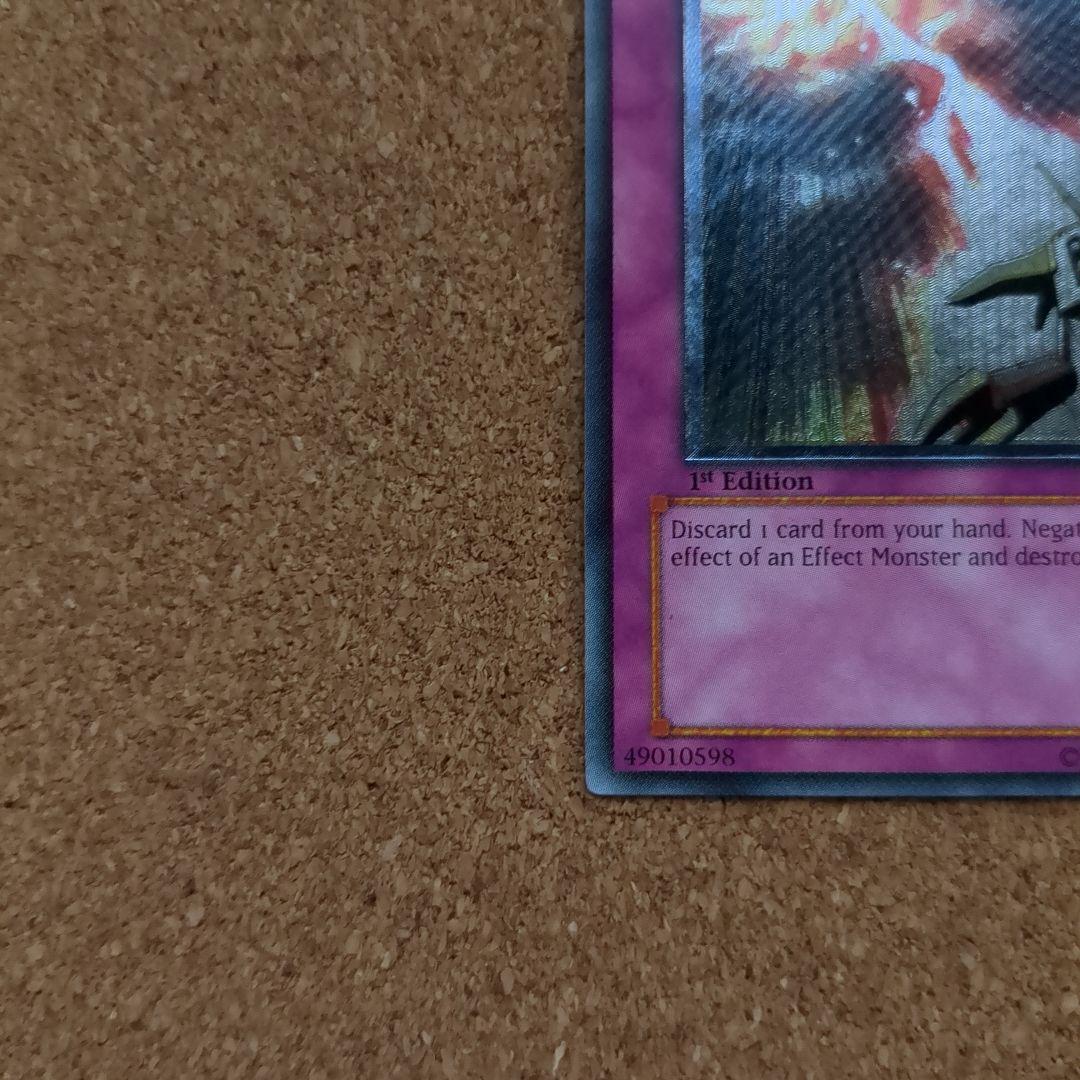 遊戯王旧アジア版1st　天罰　レリーフ