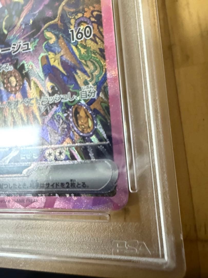 ブラッキーex SARテラスタルフェスex PSA10 送料込み