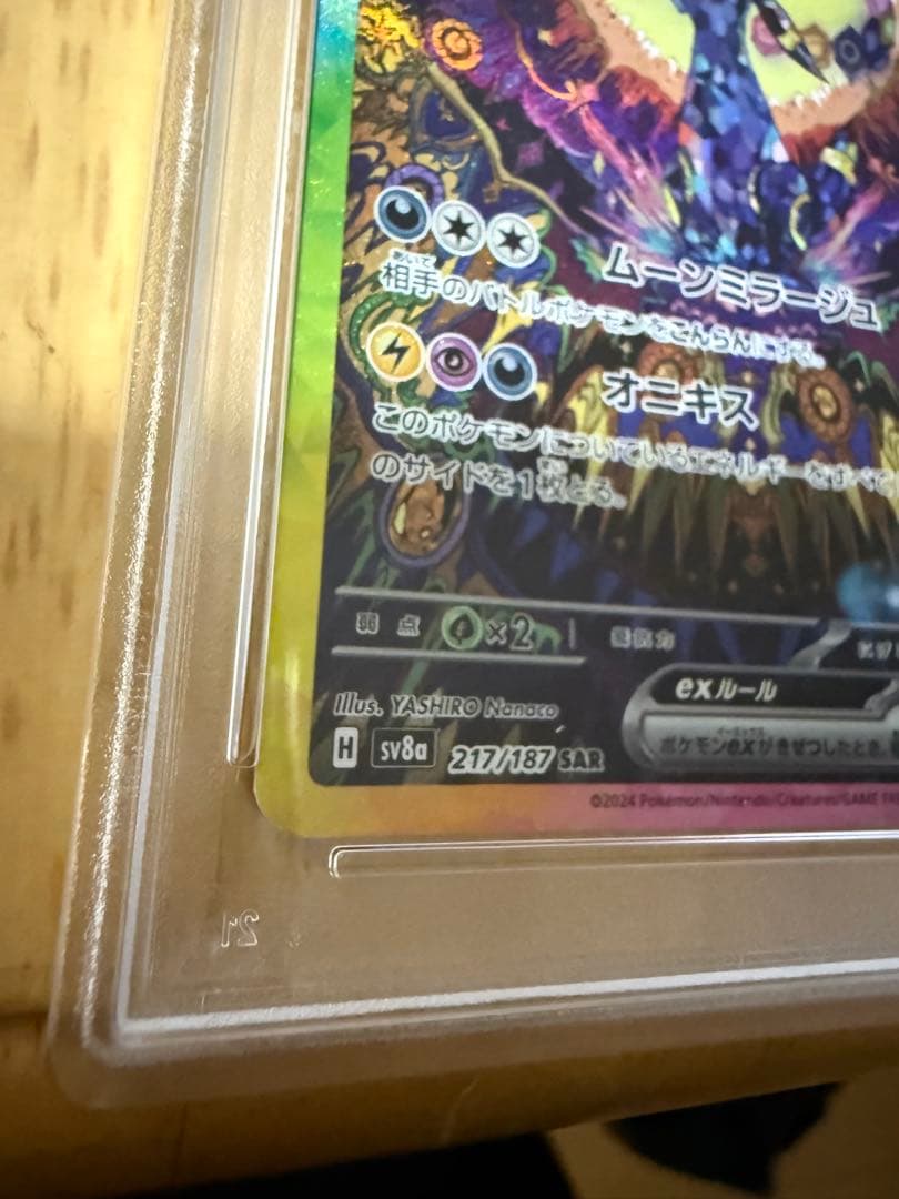 ブラッキーex SARテラスタルフェスex PSA10 送料込み