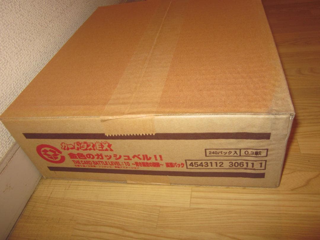 青き覇空の旋律　未開封　整理番号、25-319-2