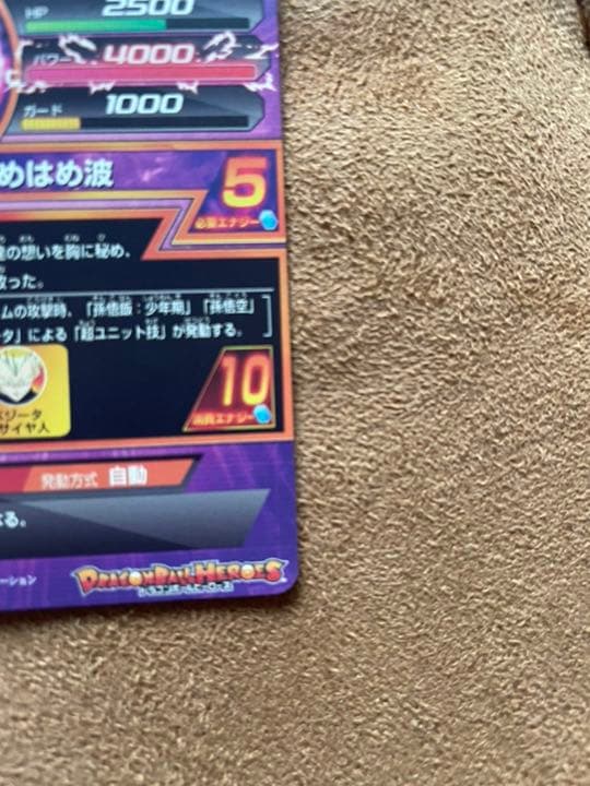 スーパードラゴンボールヒーローズ 孫悟飯：少年期 H2-16