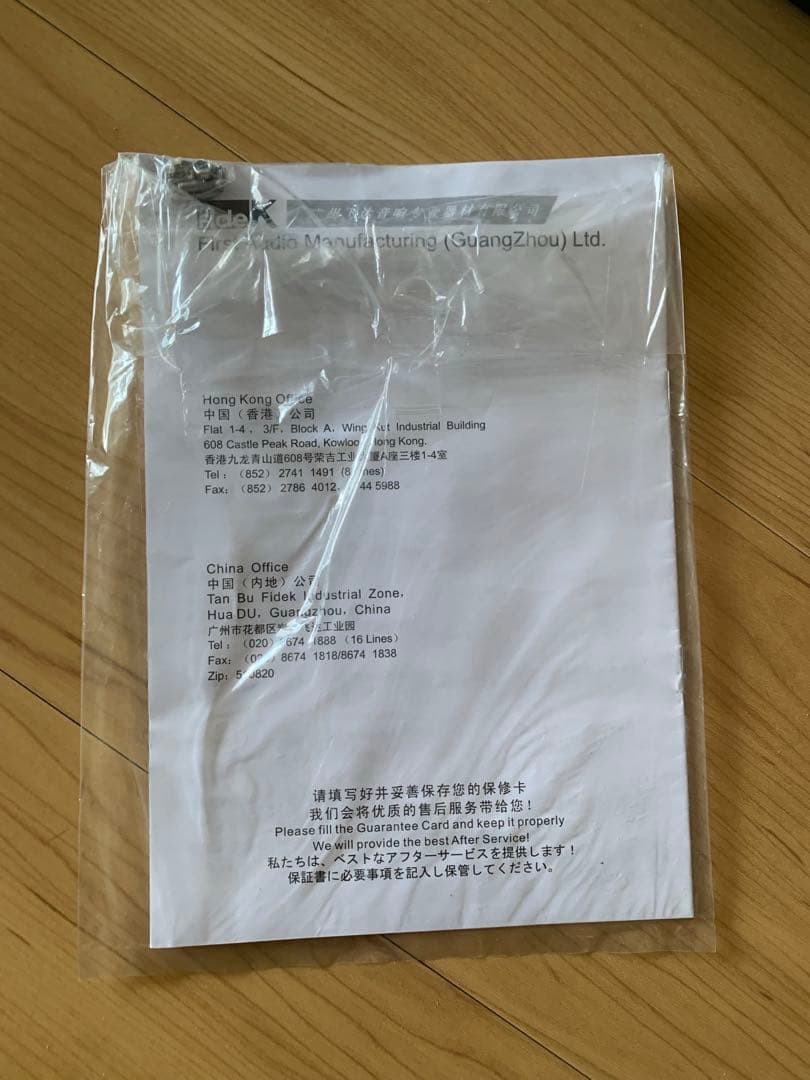 音響チェア　オリジナルアンプ