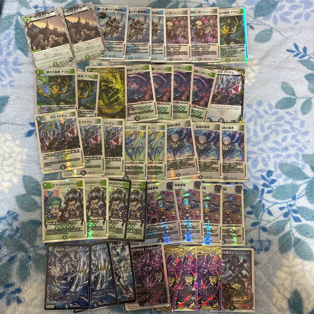 デュエマ　環境　構築デッキ　ジャオウガ　サイクルぺディア　アダムスキー