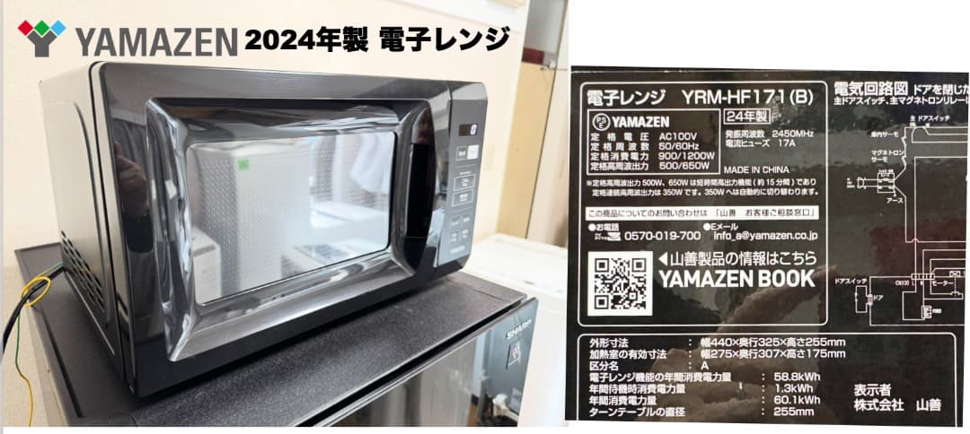 超美品24/25年製SHARP冷蔵庫 家電セット/配送設置30日保証/首都圏限定