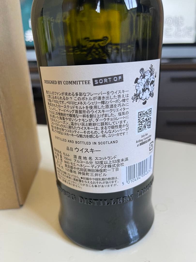 今週で出品終了 アードベッグ ユリーカ Ardbeg Eureka! 700ml