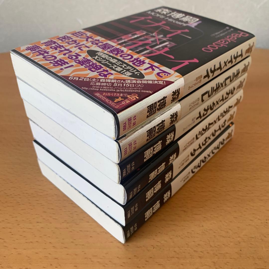 森博嗣 / S&Mシリーズ 他 50冊セット まとめ売り