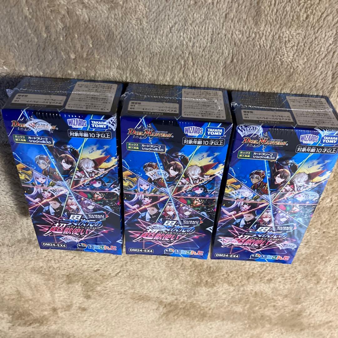 デュエマ にじさんじ 異次元の超獣使い 新品未開封 3box セット