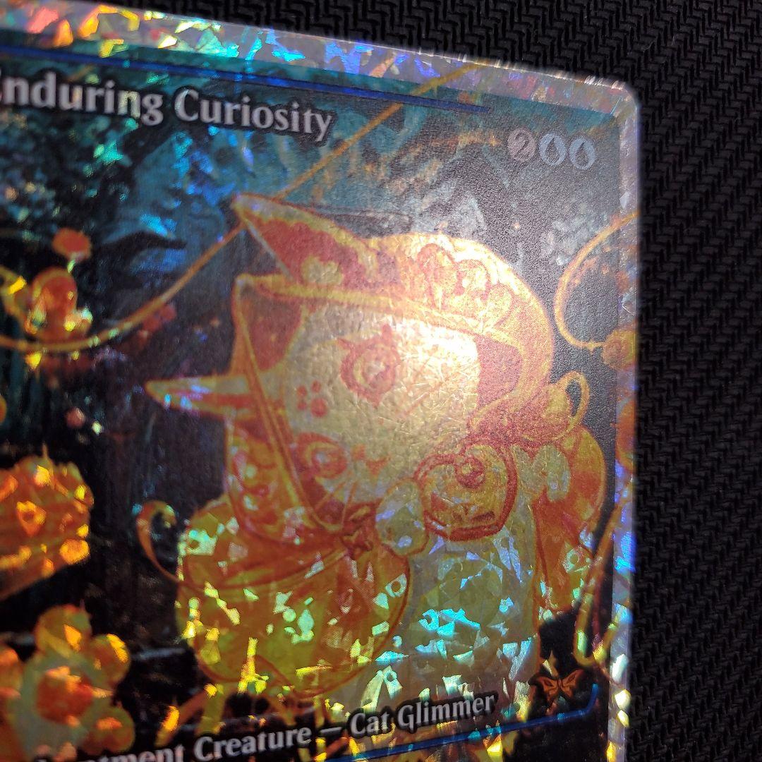 MTG ダスクモーン　永劫の好奇心　フラクチャー　Foil