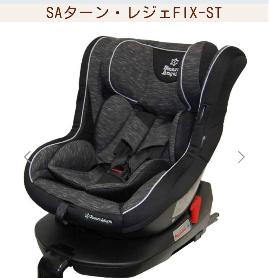 Smart Angel ターンレジェ　FIX-ST