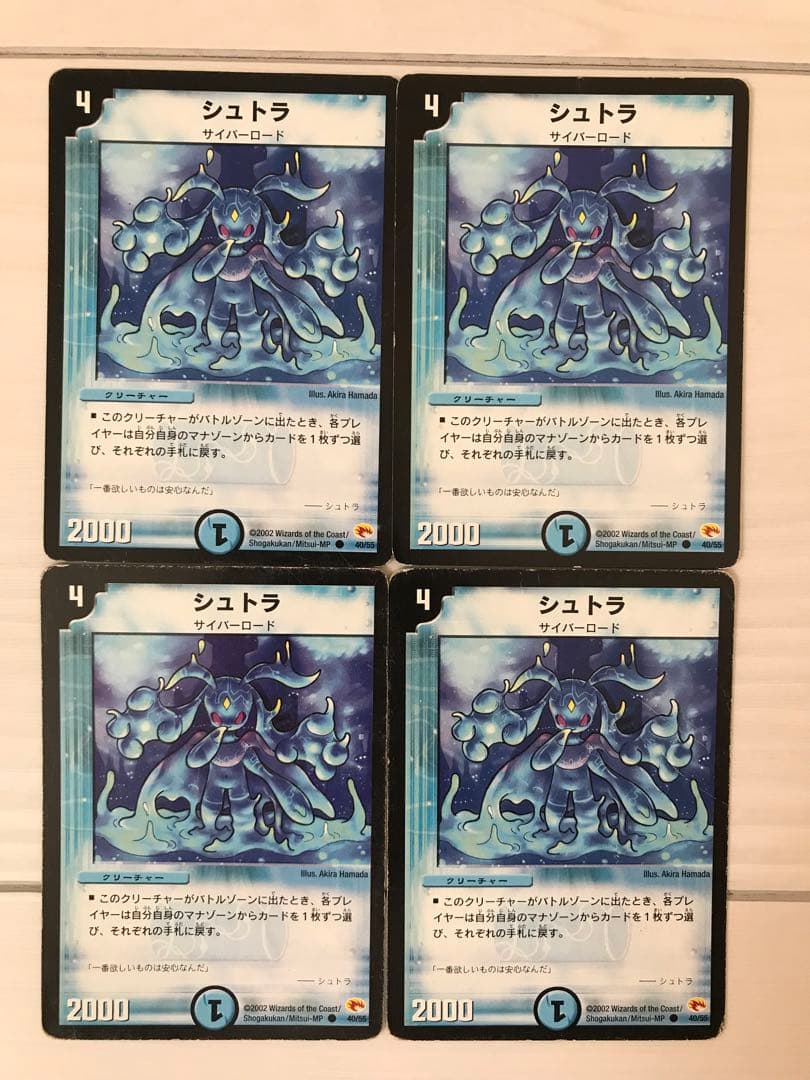 シュトラ 4枚セット プレイ用