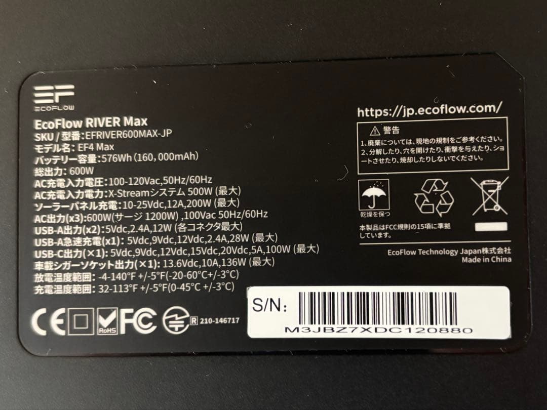 ECOFLOW RIVEER MAX ポータブル電源 　専用バッグ付き