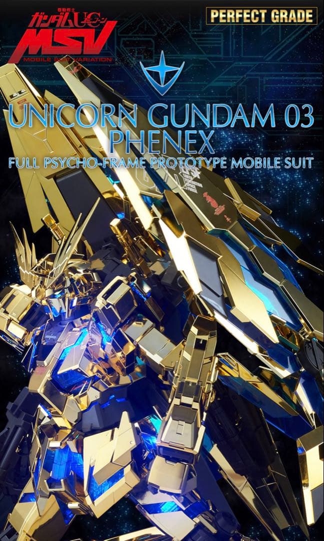 PG 1/60 ユニコーンガンダム3号機 フェネクス