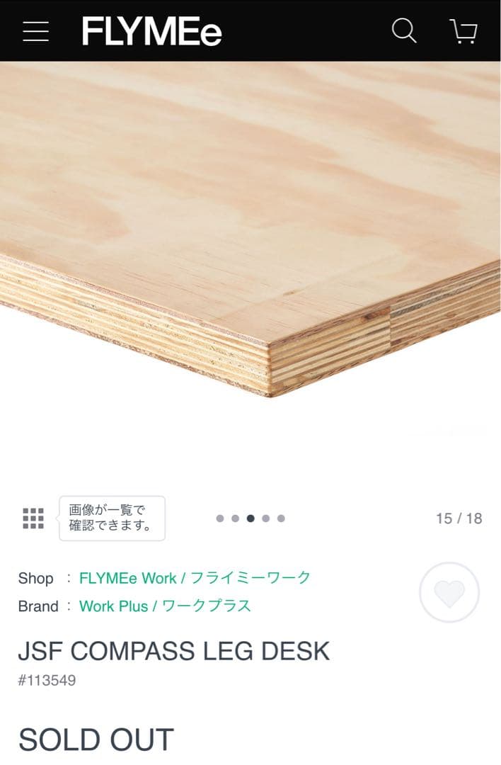 ジャーナルスタンダードファニチャー コンパスレッグ デスク