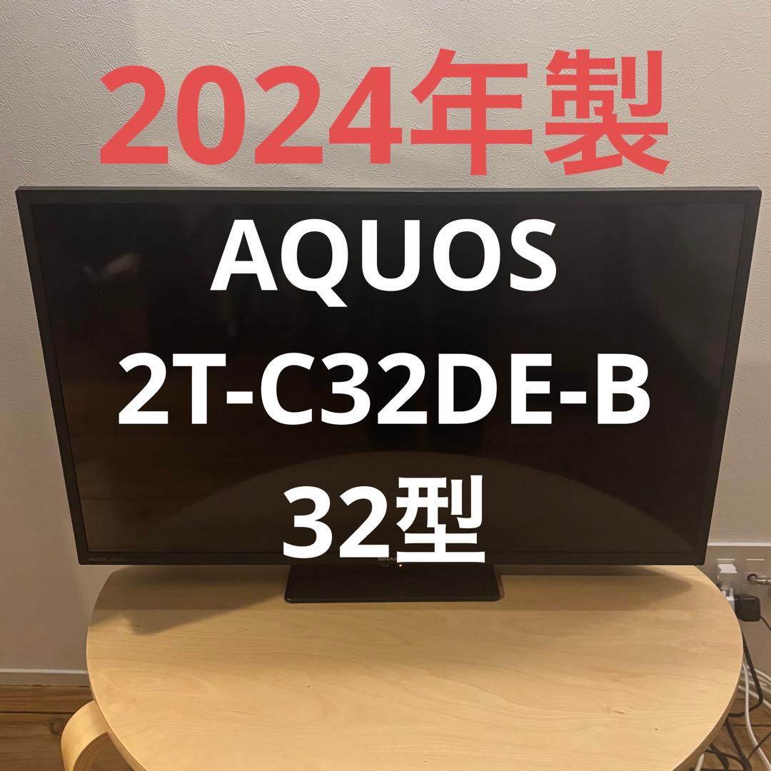 SHARP 2T-C32DE-B 32型　2024年製　テレビ