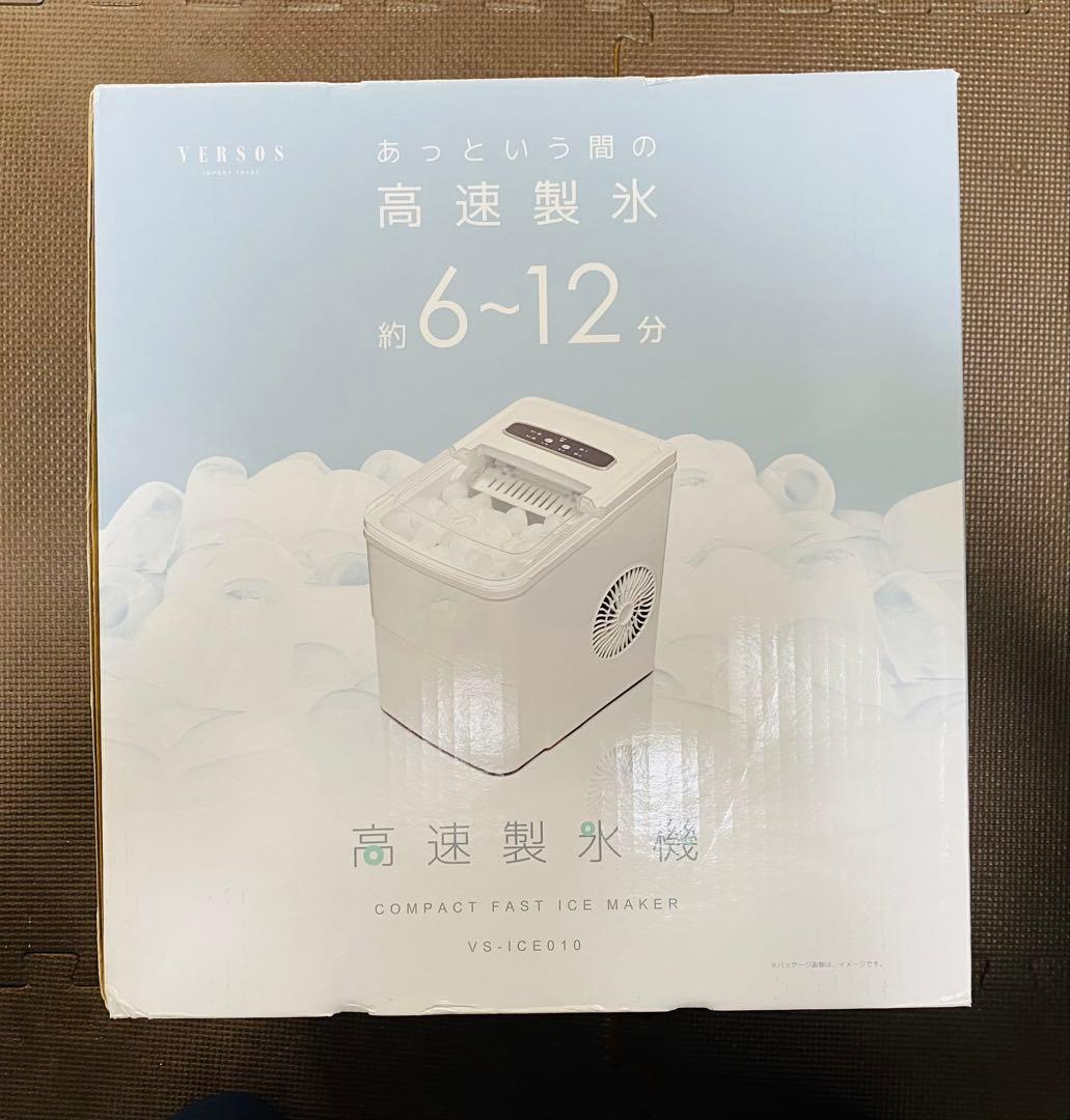 未使用品　ベルソス　製氷機 ホワイト VS-ICE010