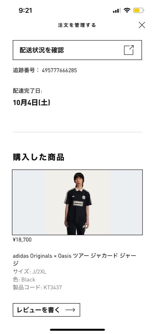 adidas oasis ジャガードジャージ(ポロシャツ) 2XL 試着のみ