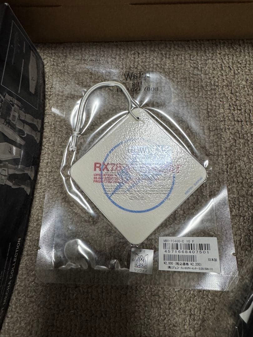 RX78FRGMTGUNDAMセット