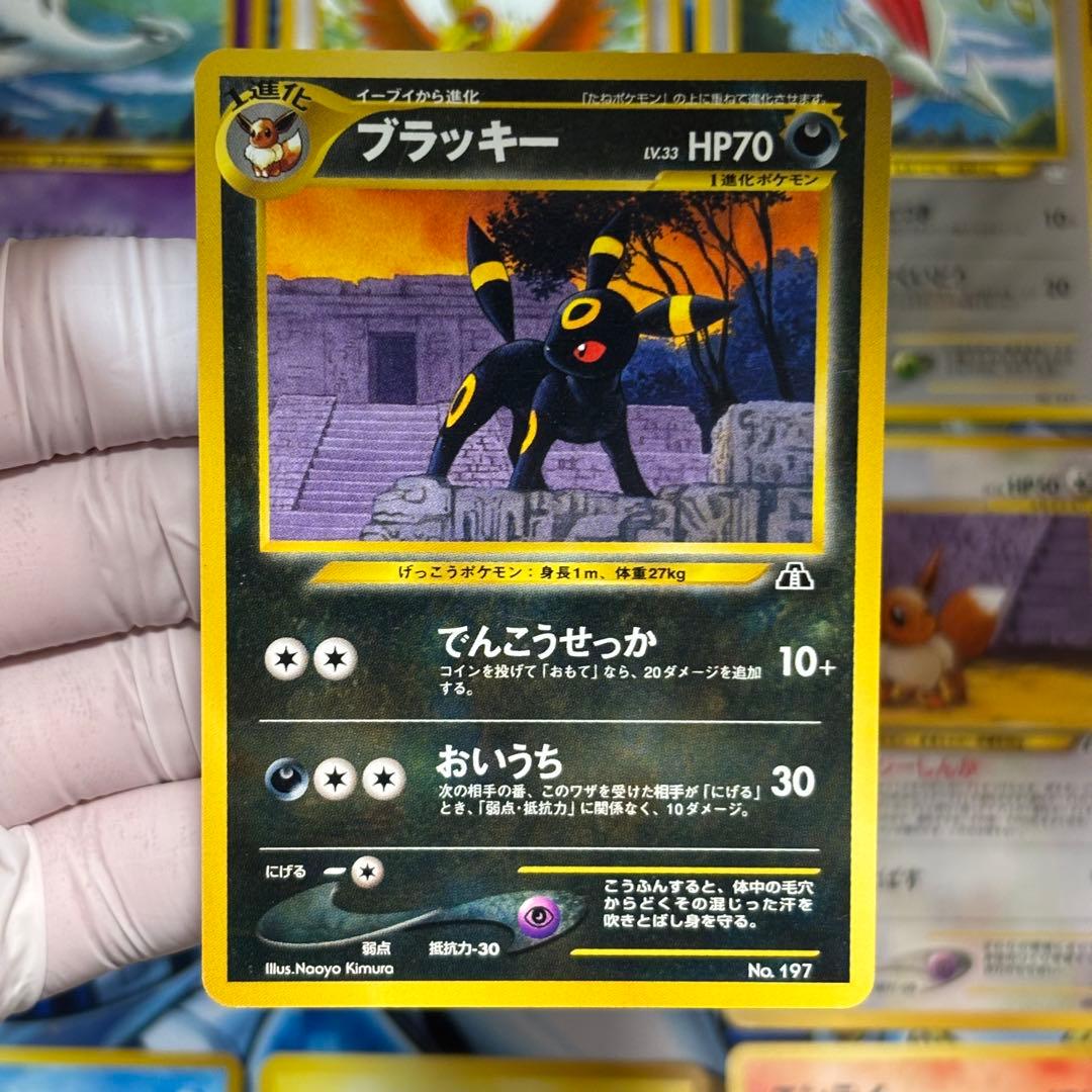 【美品】ポケモンカードネオ プレミアムファイル3 カード9枚 旧裏 neo