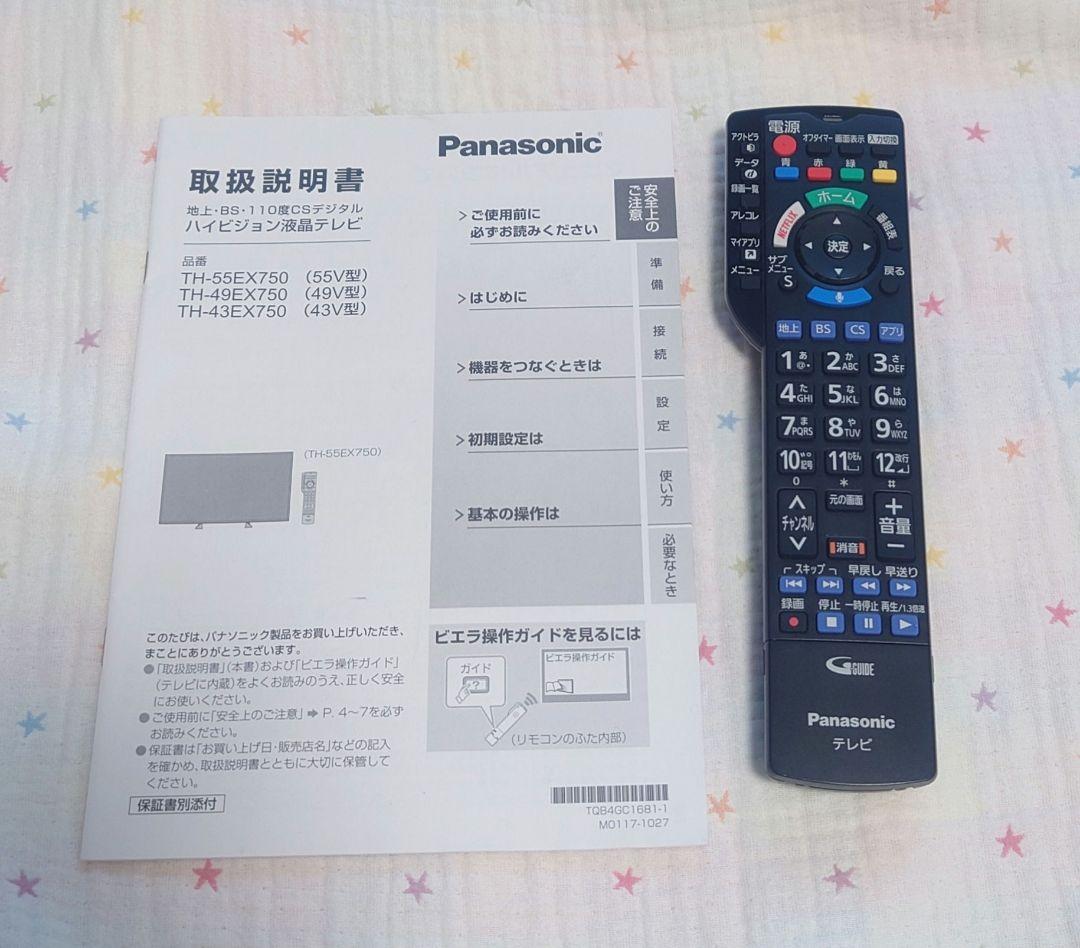まーまゆ☆さま専用 Panasonic VIERA テレビ