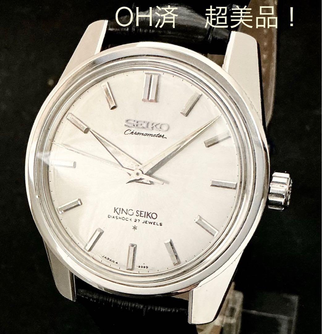KS キングセイコークロノメーター　筆記体文字盤　OH済　傷なし！超美品！