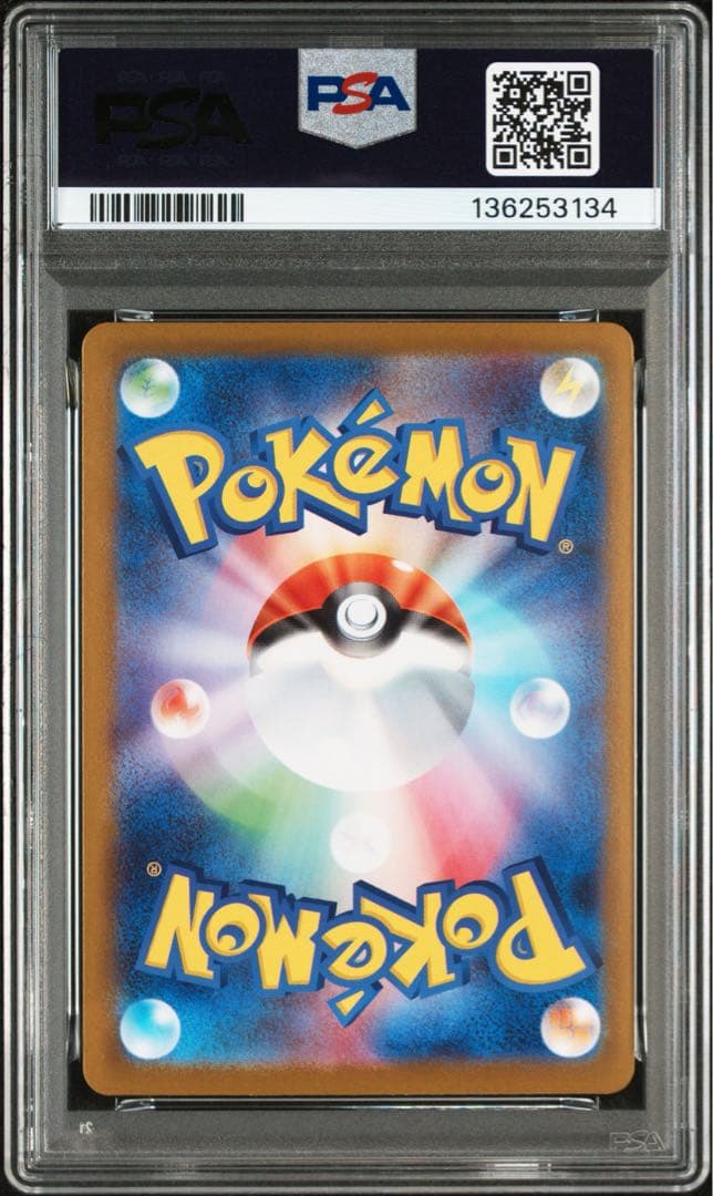 PSA9　連番　リーリエの決心　SAR SR セット　ポケモンカード
