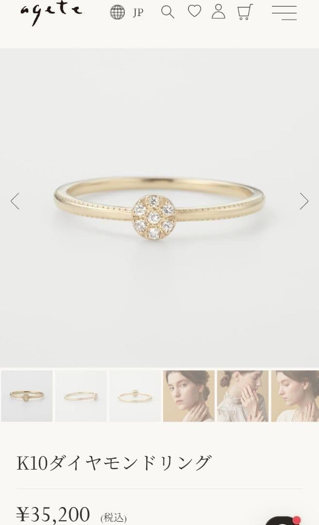 agete　アガット　K10　ダイヤモンドリング シャンデリア 12.５号