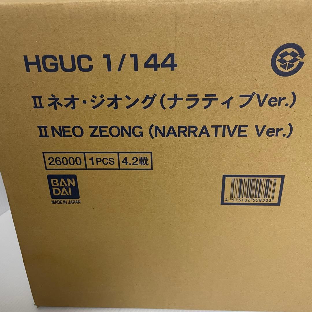 新品未開封 HG 1/144 Ⅱネオ・ジオング ナラティブVer. バンダイ
