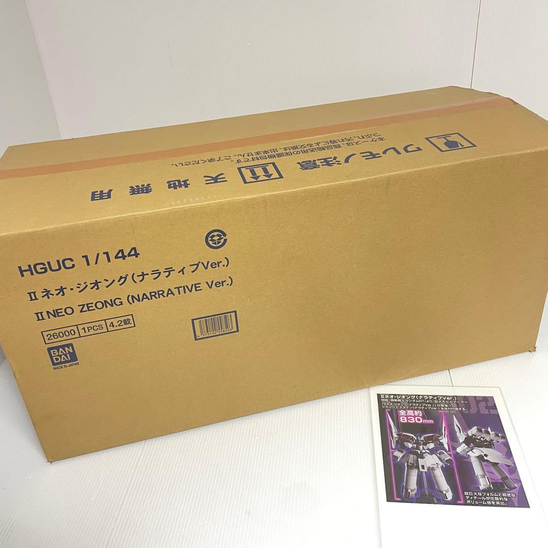 新品未開封 HG 1/144 Ⅱネオ・ジオング ナラティブVer. バンダイ