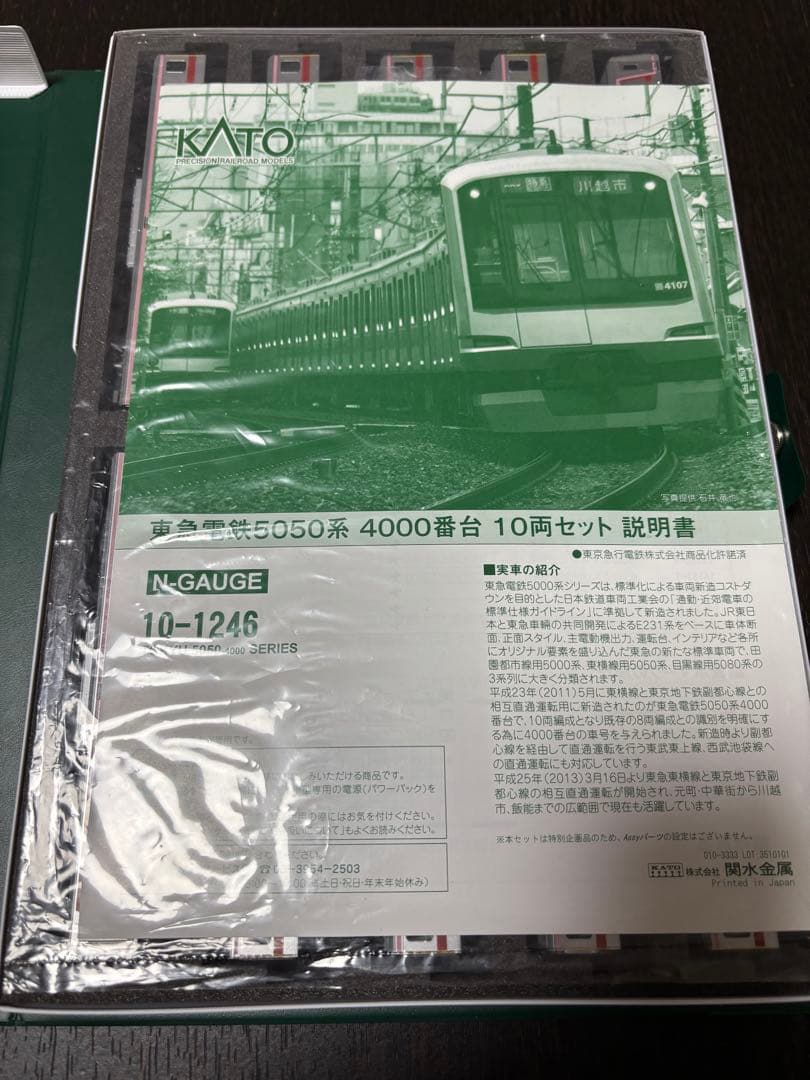 KATO 10-1246東急電鉄 5050系4000番台10両 4007F編成