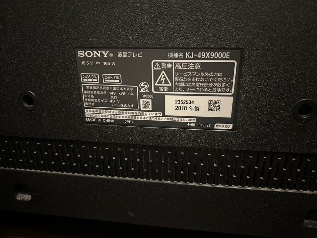 SONY KJ-49X9000E 液晶テレビ　49インチ　ジャンク　ソニー