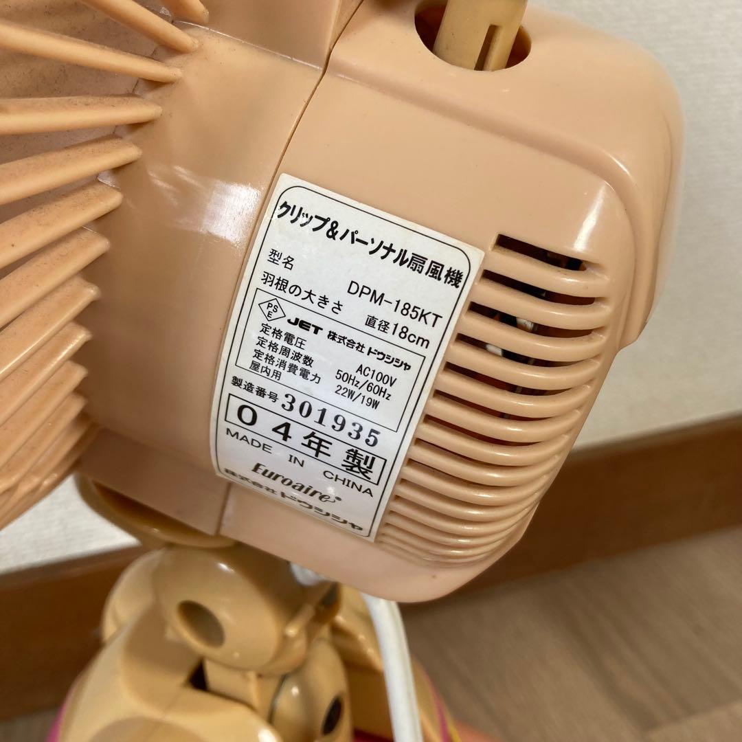 ドウシシャ ハローキティ 日焼け 扇風機 DPM-185KT