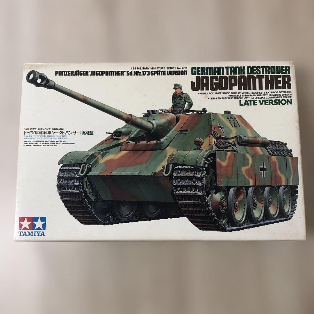 タミヤ　戦車プラモデル　1/35、1/48スケール4個まとめて