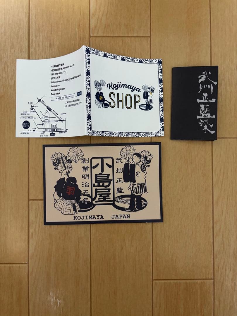 TBS連続ドラマ【陸王】 こはぜ屋 半纏 レプリカ 役所広司 山崎賢人 竹内涼真