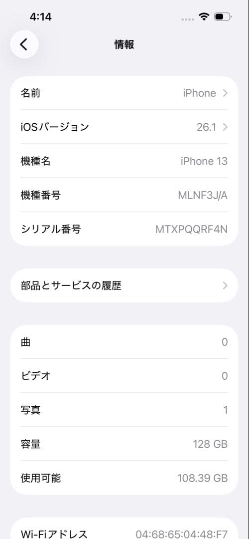 Phone13 128GB （PRODUCT)RED バッテリー76%