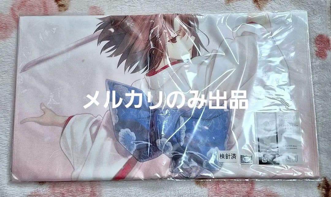 劇場版 空の境界 両儀式 マイクロファイバータオル