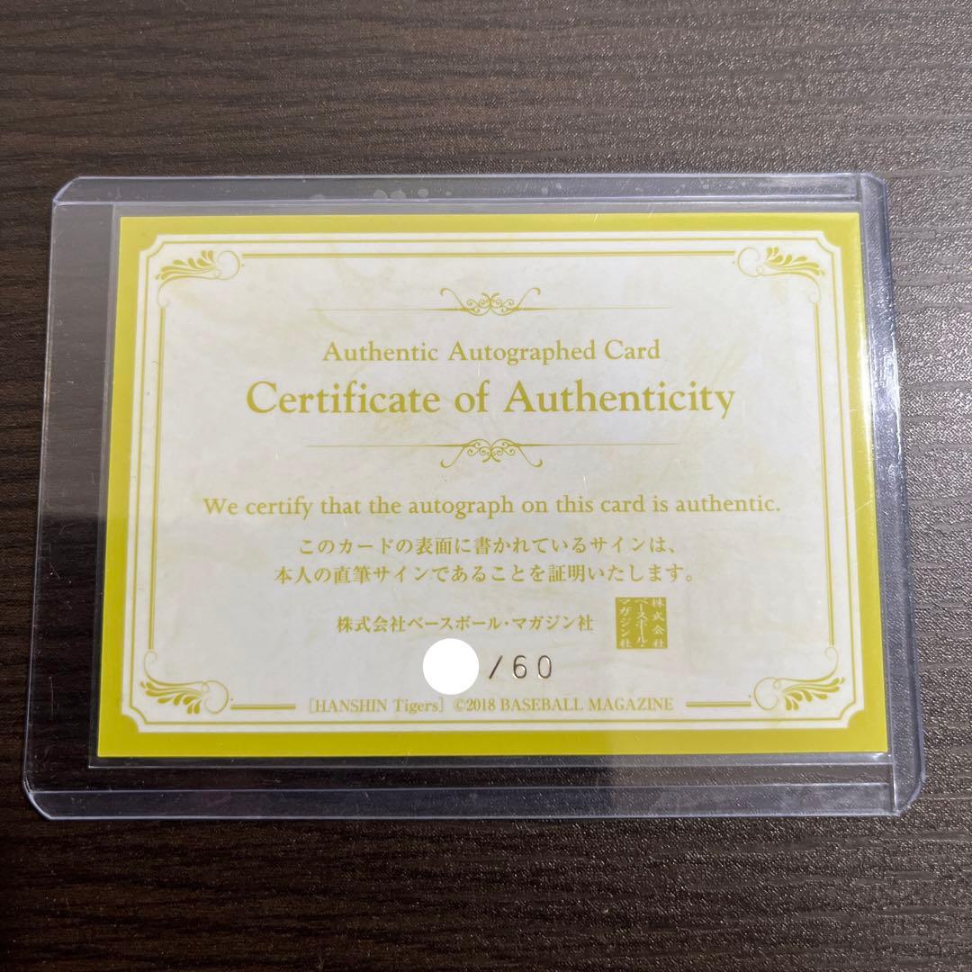 BBM 2018 阪神 金本知憲 直筆サイン /60 トレカ
