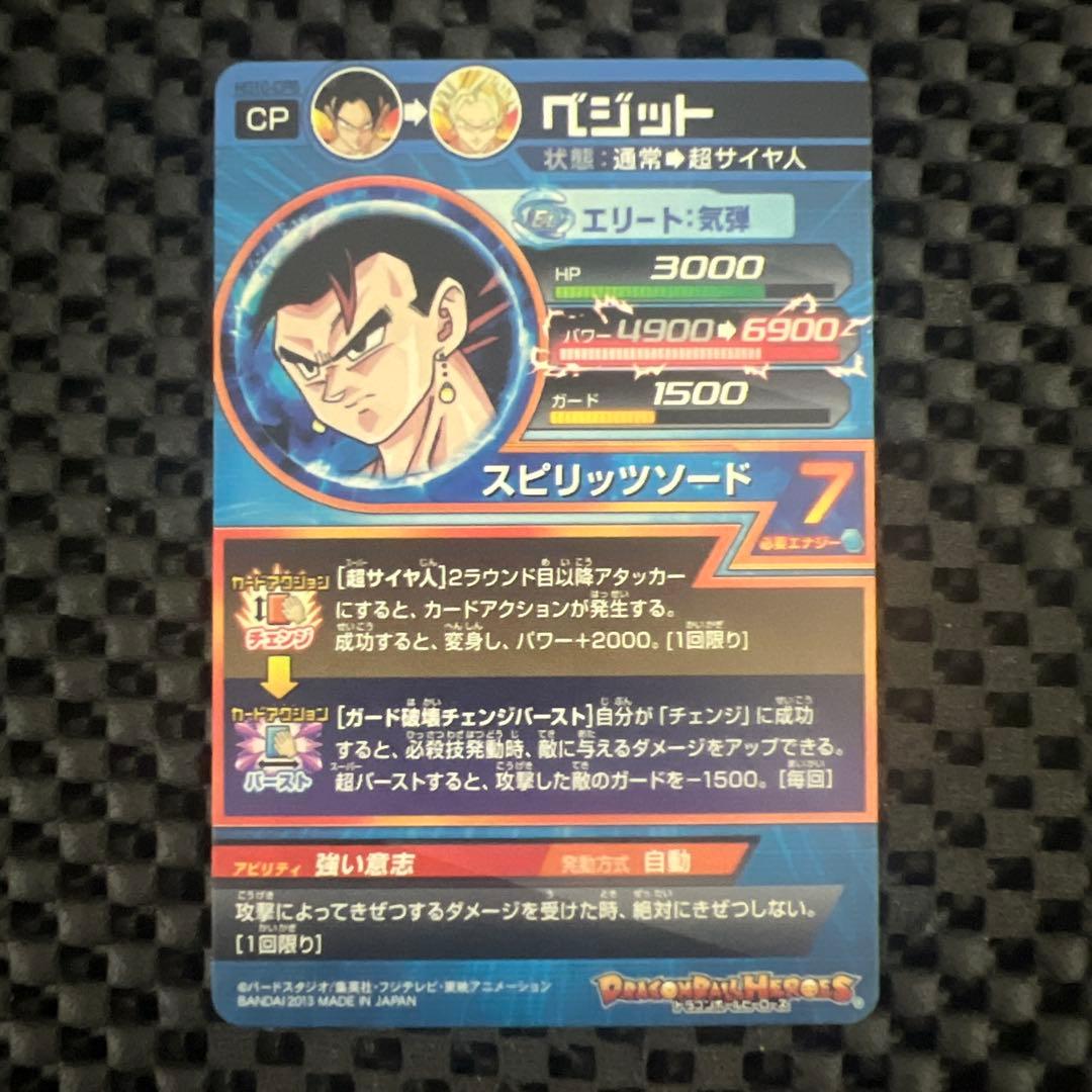 ドラゴンボールヒーローズ HG10-CP コンプセット