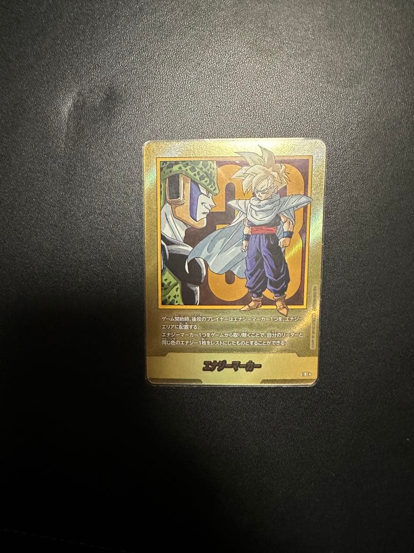 ニ*ラ様 ドラゴンボール マンガブースター2 エナジーマーカー 金 33巻 E-