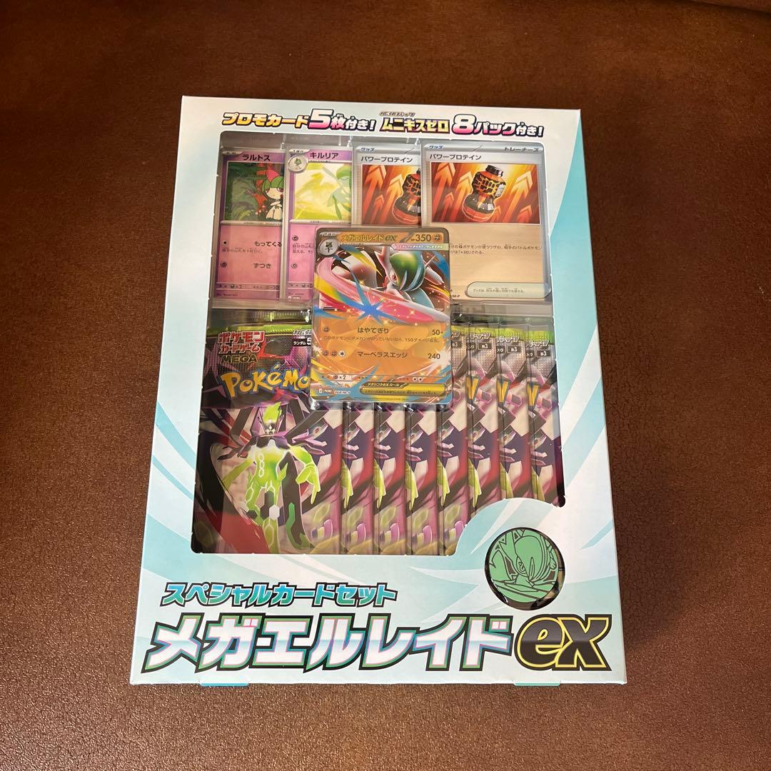 ポケモンカード ムニキスゼロboxシュリンク付き メガエルレイドexセット