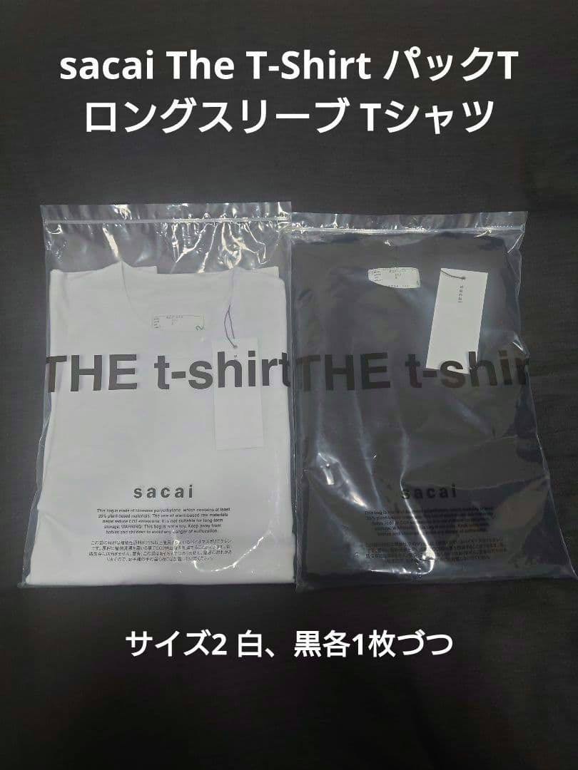 サイズ2 sacai 青山店限定 THE Tシャツ ロングスリーブ2枚セット