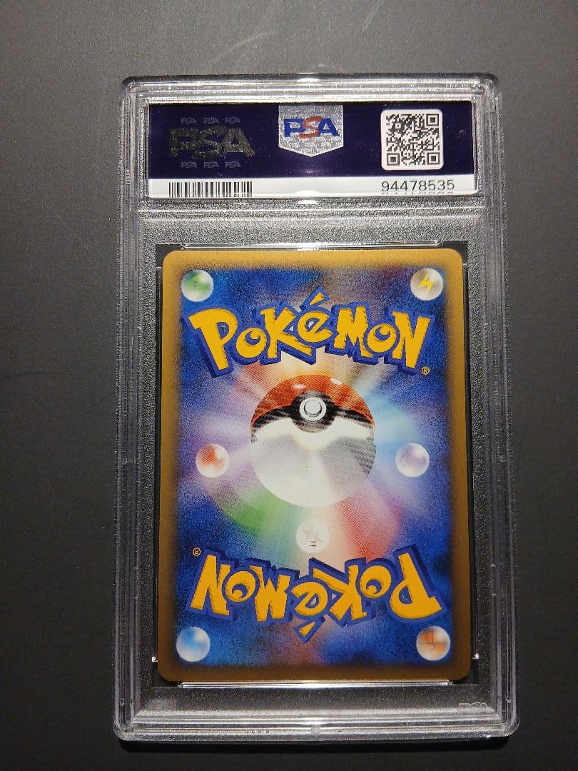 バンギラス グレート PSA10