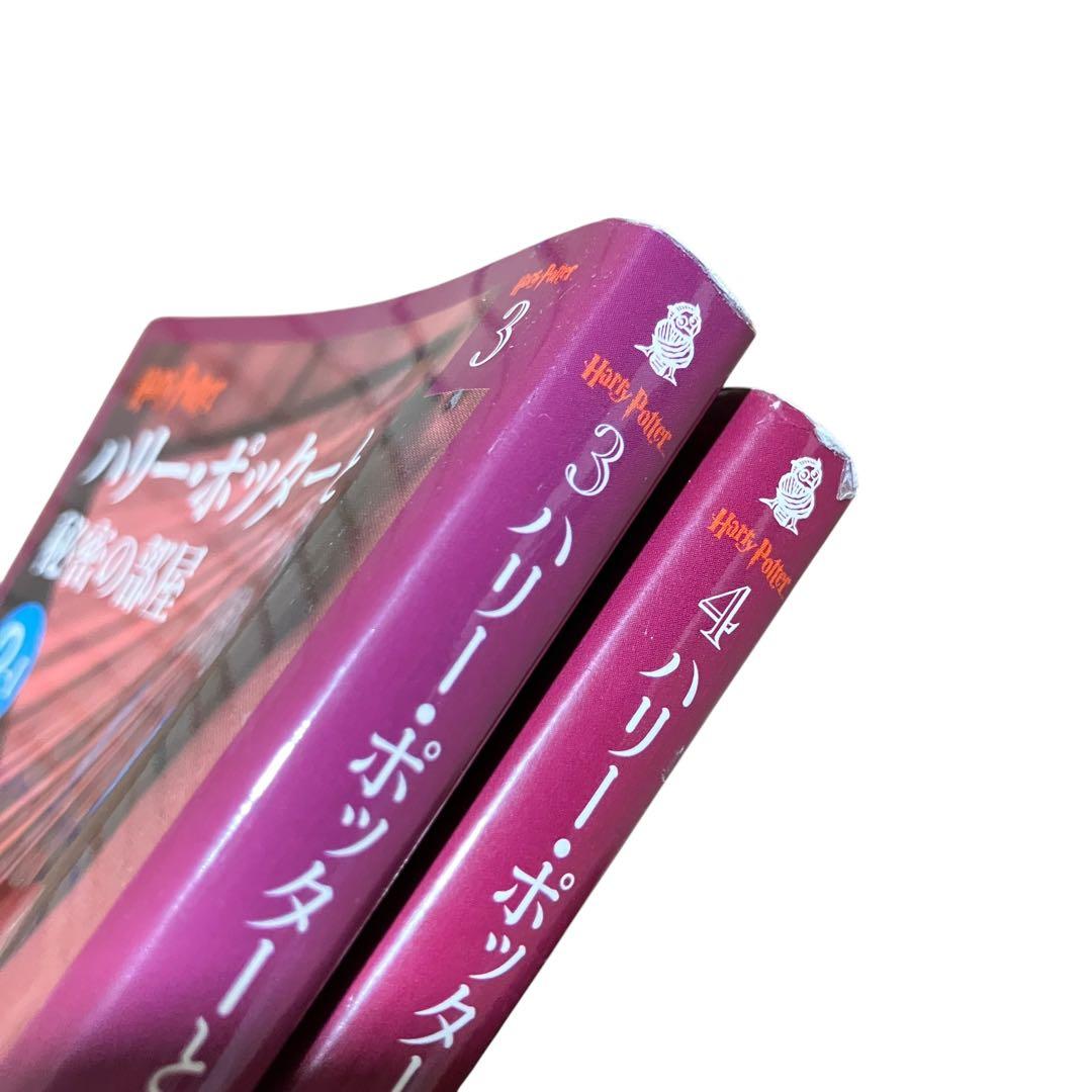 ハリー・ポッター 文庫 1〜19巻セット/本編全巻セット/J.K.ローリング